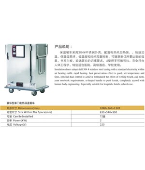 商用厨具——保温车的操作流程和注意事项